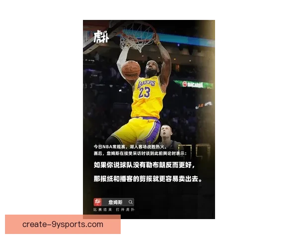 湖人迎关键连战詹姆斯状态回暖球队冲击季后赛希望骤升